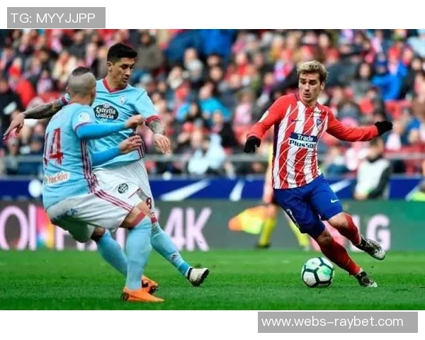 新浪马竞主场迎战塞尔塔期待精彩对决双方争夺宝贵积分