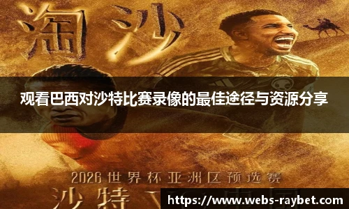 雷竞技RAYBET