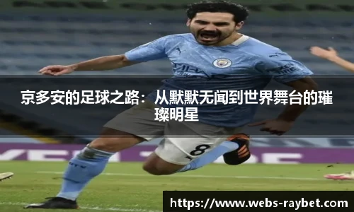 雷竞技RAYBET