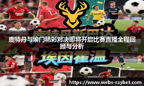 雷竞技RAYBET