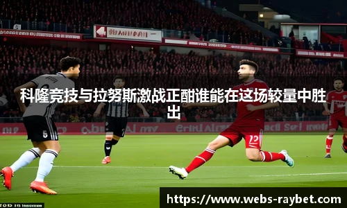 雷竞技